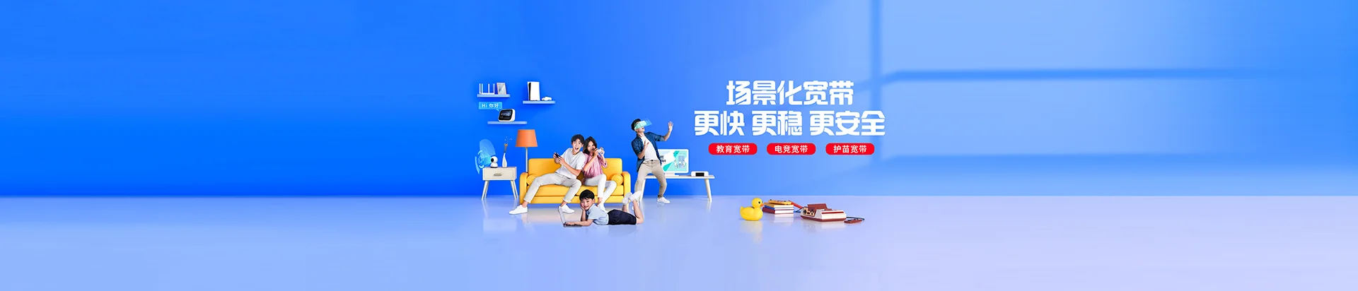 织金移动宽带