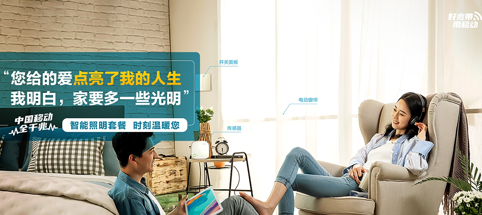 中国移动织金移动宽带
