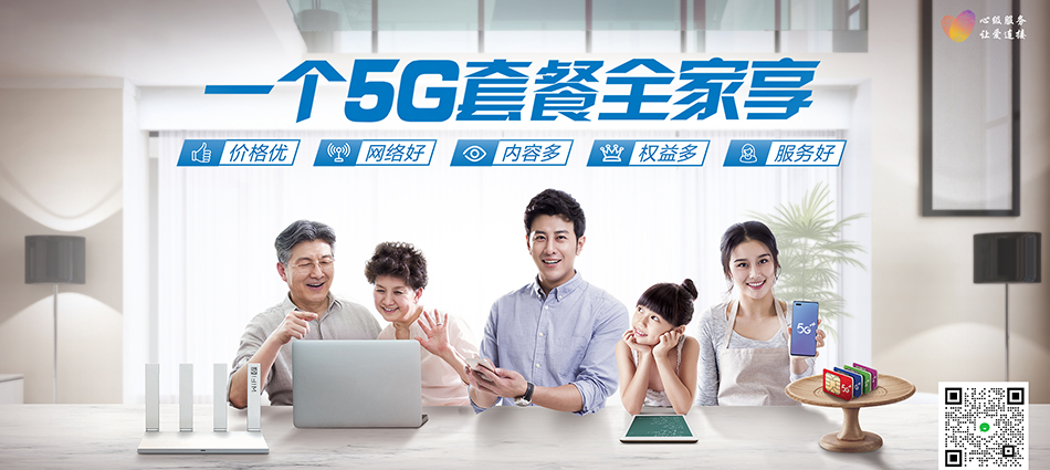 中国移动织金移动宽带
