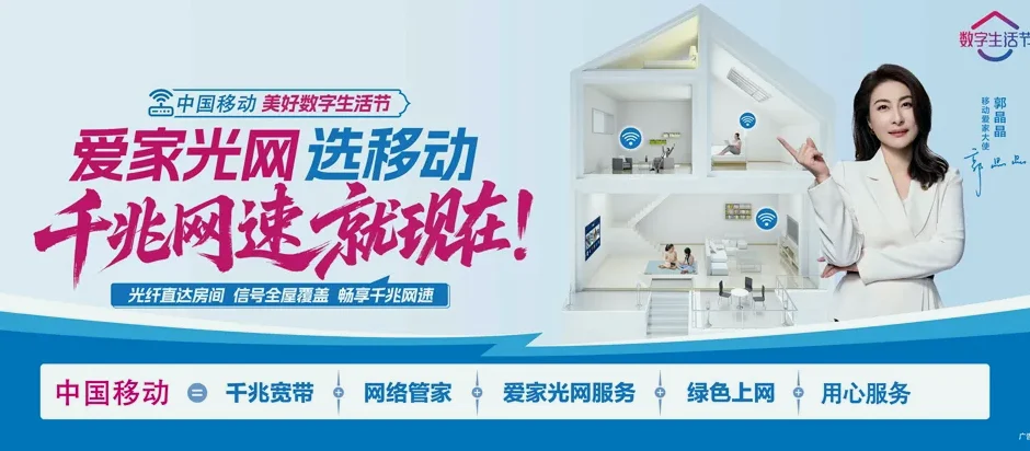 织金织金县上坪寨乡 移动宽带